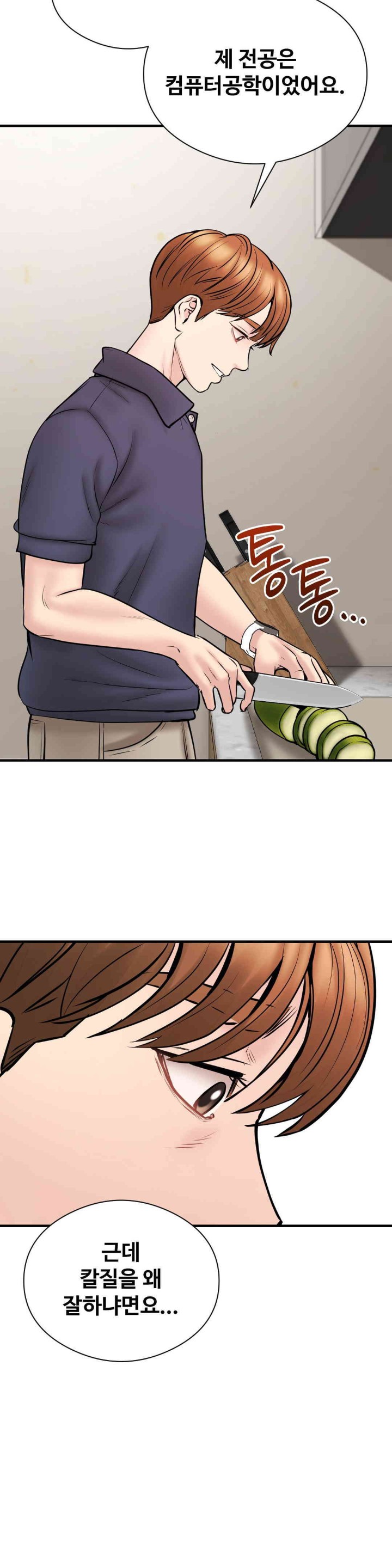 In search of Love Raw - Chapter 7 [photo 17] - MangaPorn