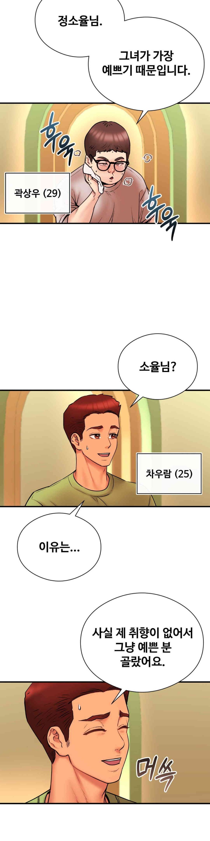 In search of Love Raw - Chapter 7 [photo 2] - MangaPorn