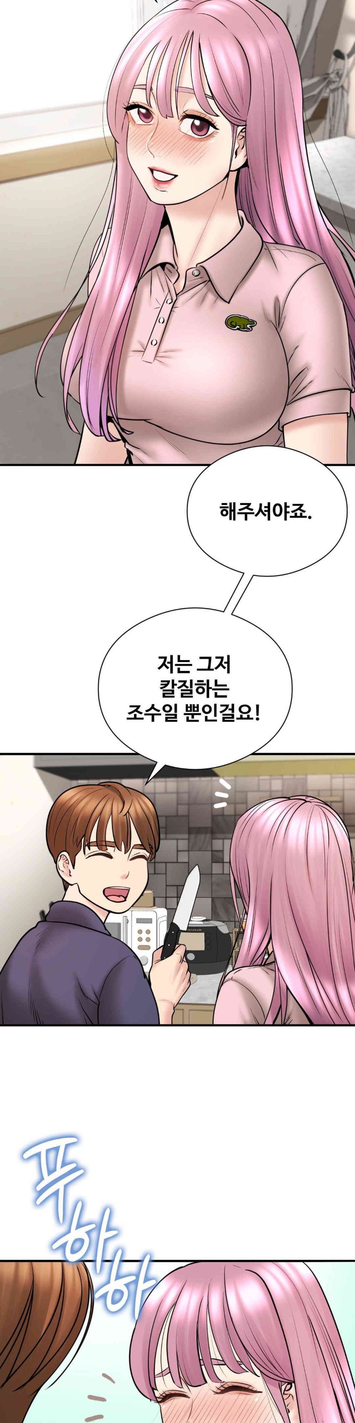 In search of Love Raw - Chapter 7 [photo 21] - MangaPorn