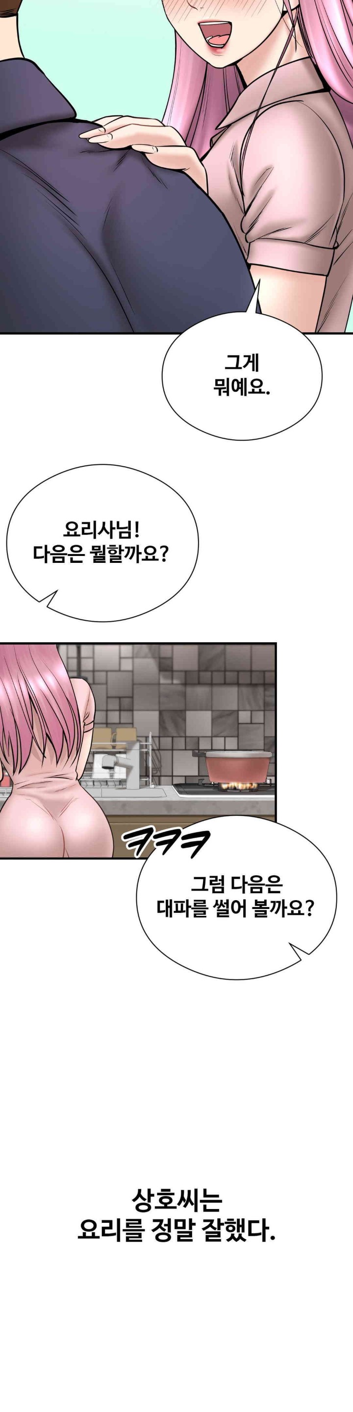 In search of Love Raw - Chapter 7 [photo 22] - MangaPorn