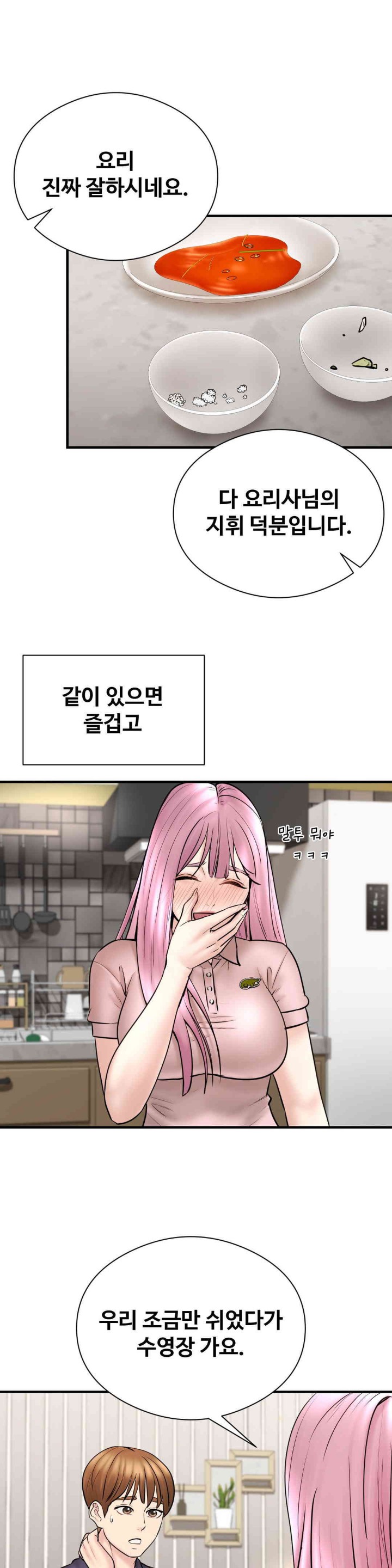 In search of Love Raw - Chapter 7 [photo 23] - MangaPorn