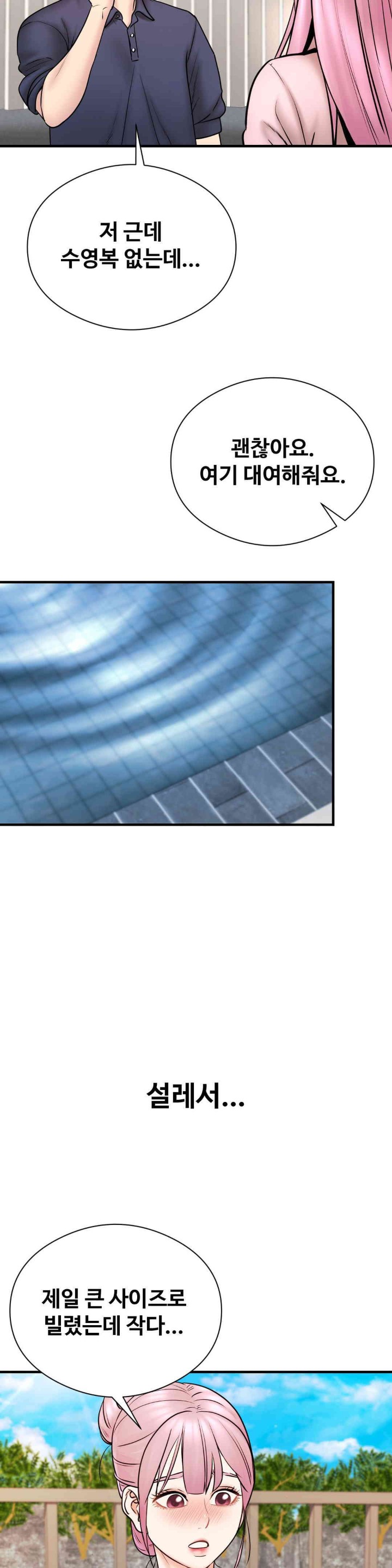 In search of Love Raw - Chapter 7 [photo 24] - MangaPorn