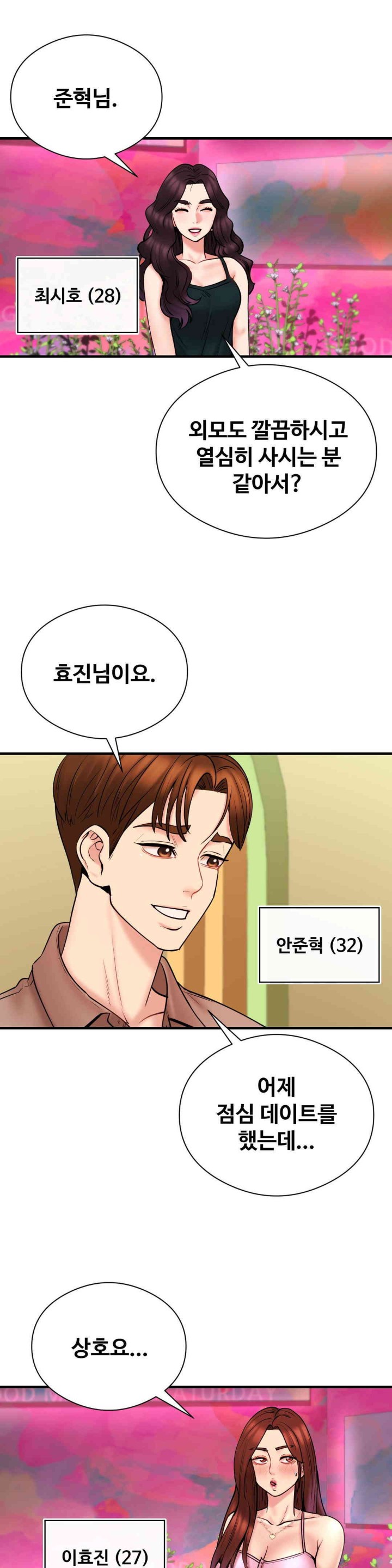 In search of Love Raw - Chapter 7 [photo 4] - MangaPorn