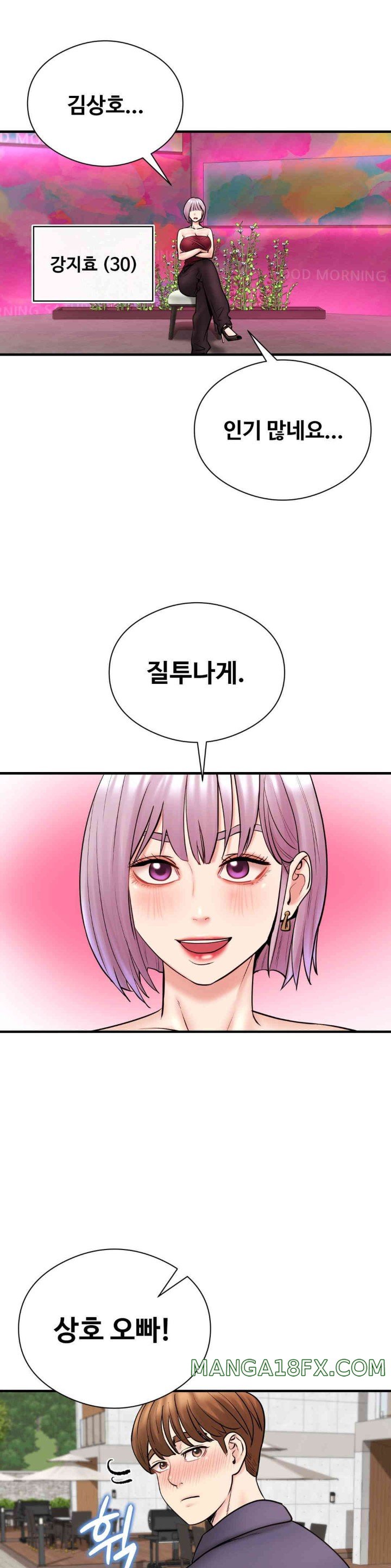 In search of Love Raw - Chapter 7 [photo 6] - MangaPorn