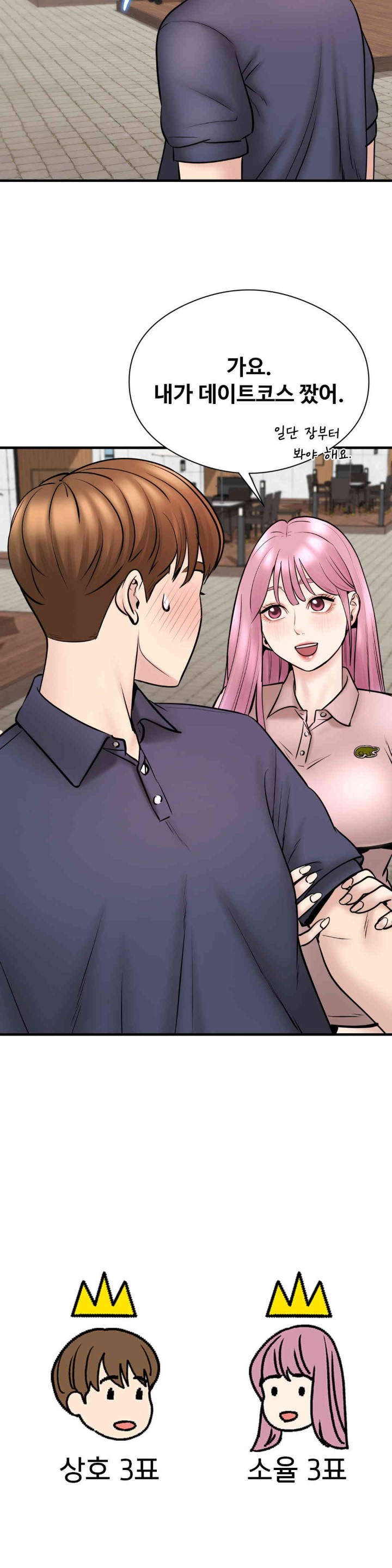 In search of Love Raw - Chapter 7 [photo 7] - MangaPorn