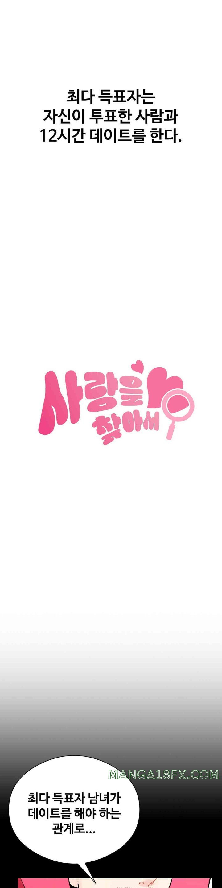 In search of Love Raw - Chapter 7 [photo 8] - MangaPorn