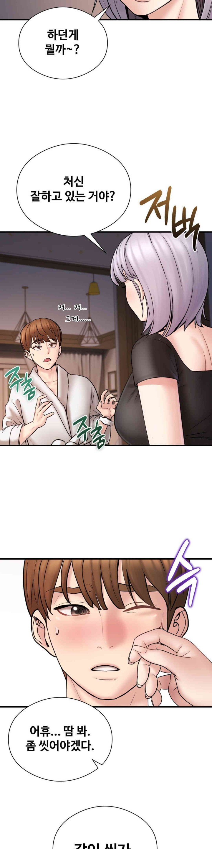 In search of Love Raw - Chapter 8 [photo 11] - MangaPorn