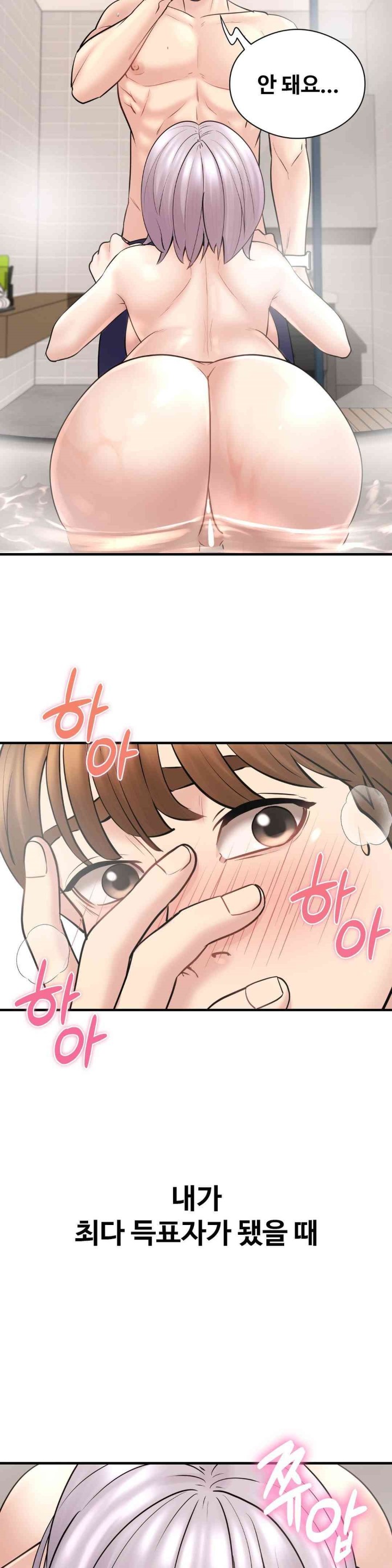 In search of Love Raw - Chapter 8 [photo 18] - MangaPorn