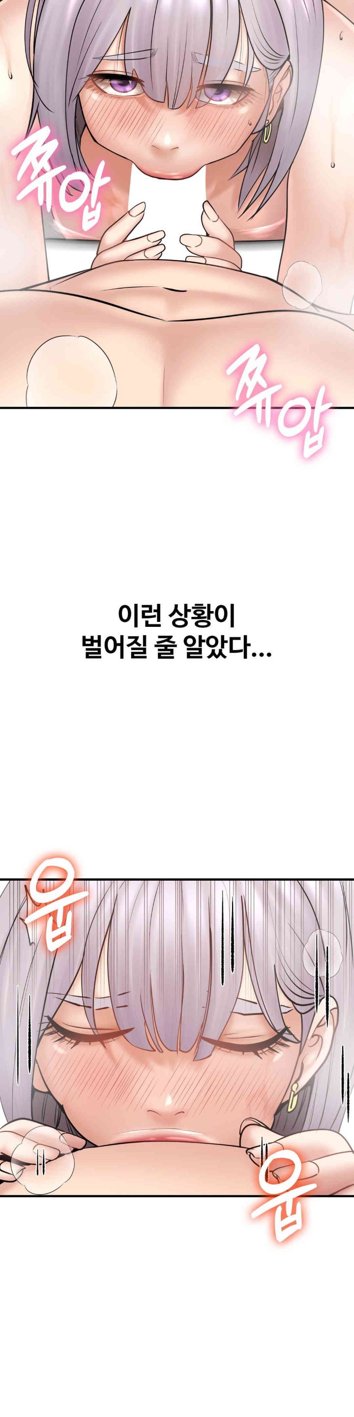 In search of Love Raw - Chapter 8 [photo 19] - MangaPorn