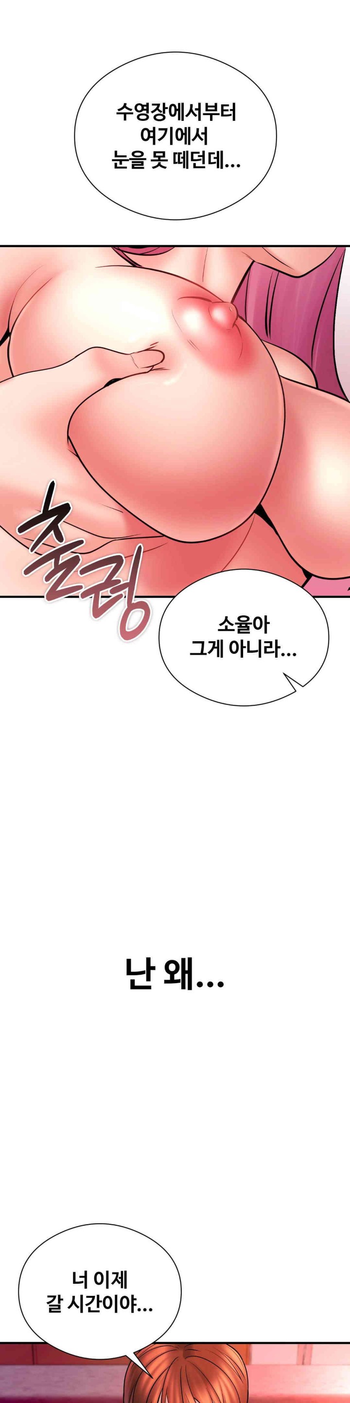 In search of Love Raw - Chapter 8 [photo 2] - MangaPorn