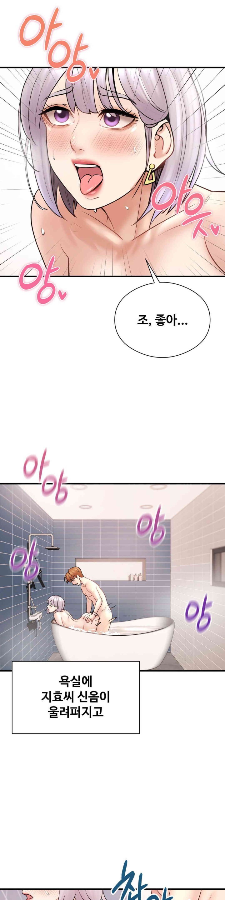 In search of Love Raw - Chapter 8 [photo 23] - MangaPorn