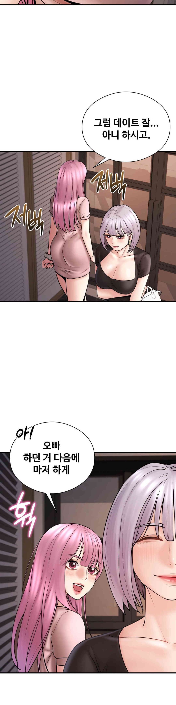 In search of Love Raw - Chapter 8 [photo 9] - MangaPorn