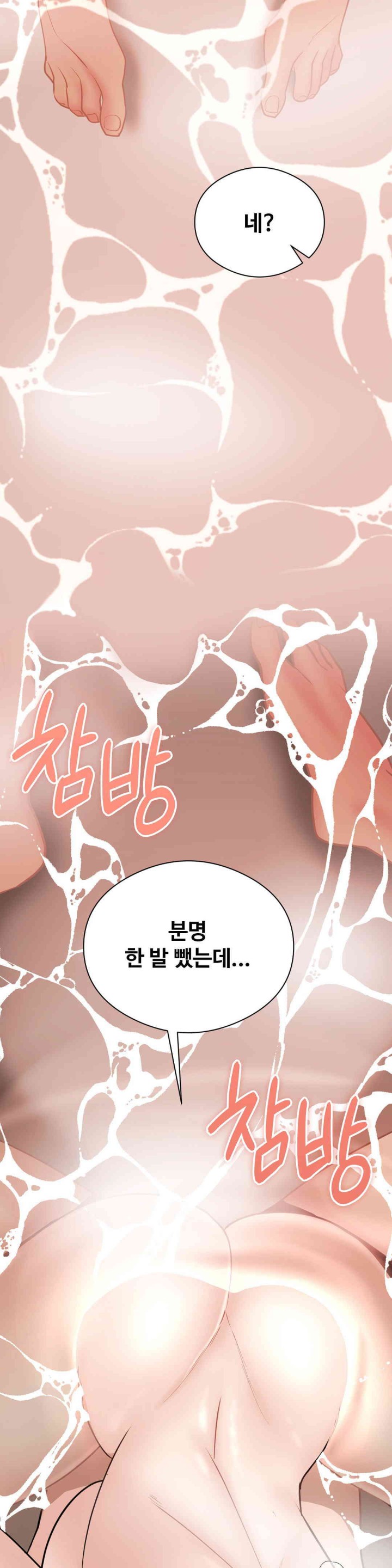 In search of Love Raw - Chapter 9 [photo 12] - MangaPorn