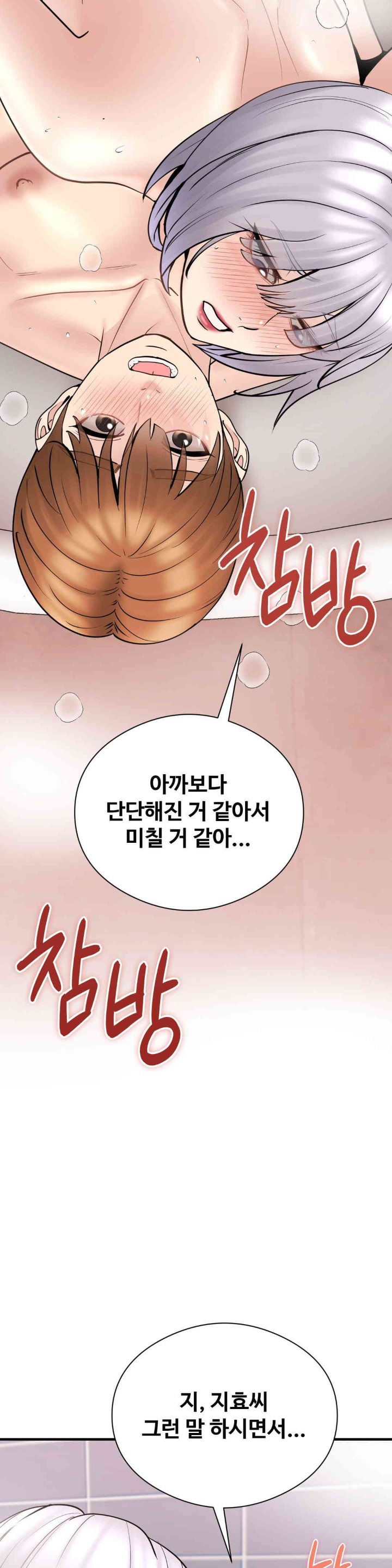 In search of Love Raw - Chapter 9 [photo 13] - MangaPorn