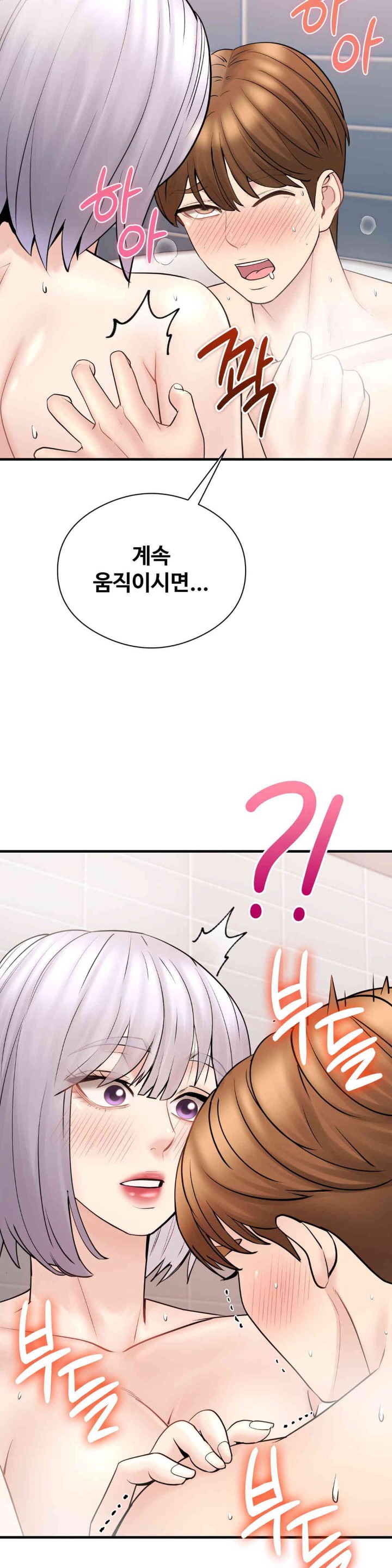 In search of Love Raw - Chapter 9 [photo 14] - MangaPorn