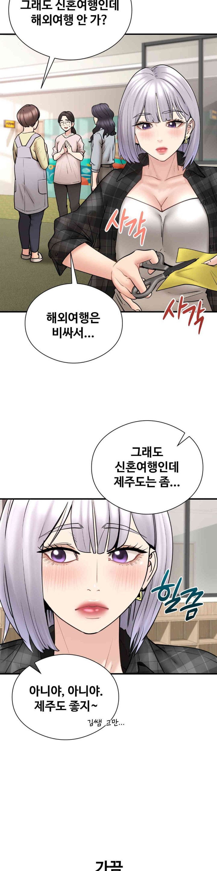 In search of Love Raw - Chapter 9 [photo 2] - MangaPorn