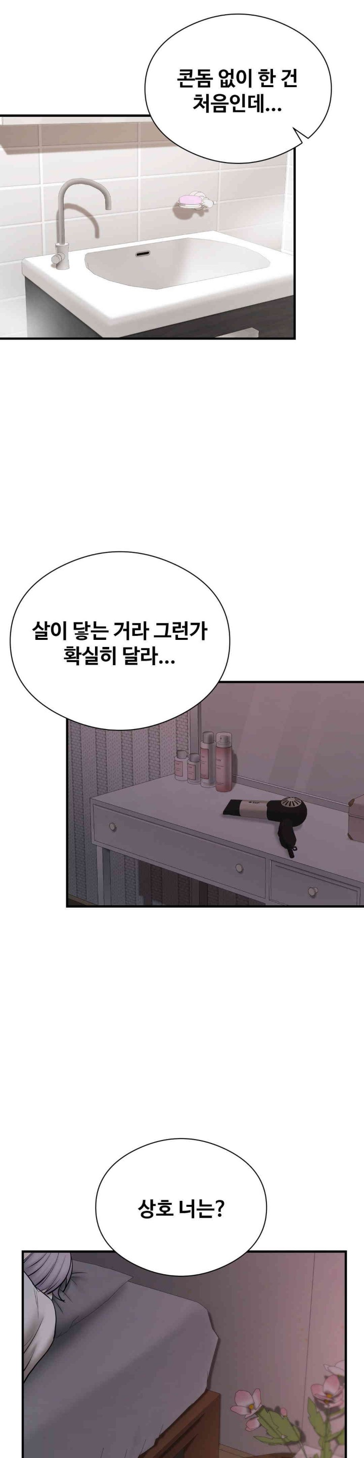 In search of Love Raw - Chapter 9 [photo 20] - MangaPorn