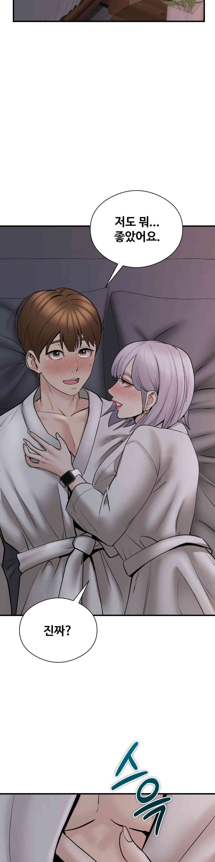 In search of Love Raw - Chapter 9 [photo 21] - MangaPorn