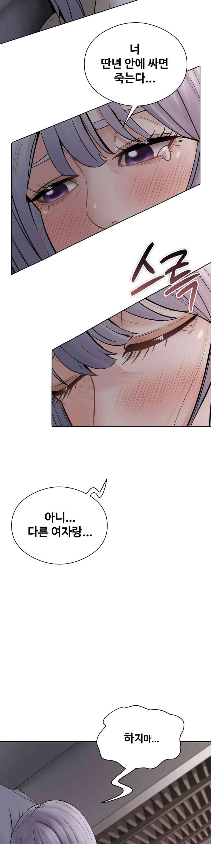 In search of Love Raw - Chapter 9 [photo 23] - MangaPorn