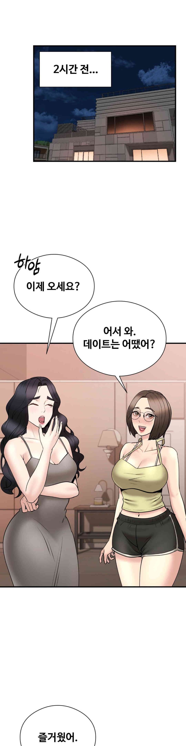 In search of Love Raw - Chapter 9 [photo 27] - MangaPorn