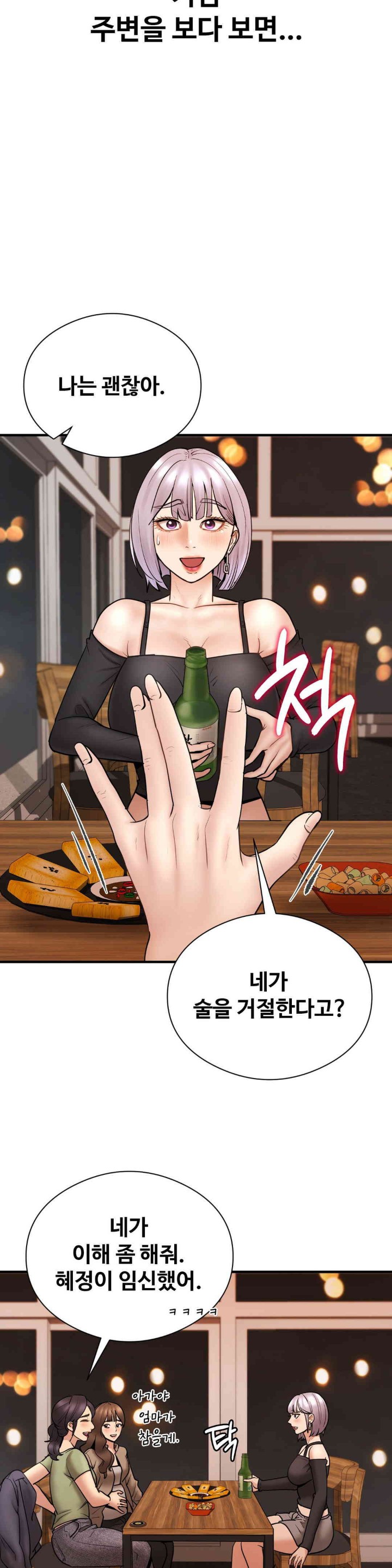 In search of Love Raw - Chapter 9 [photo 3] - MangaPorn