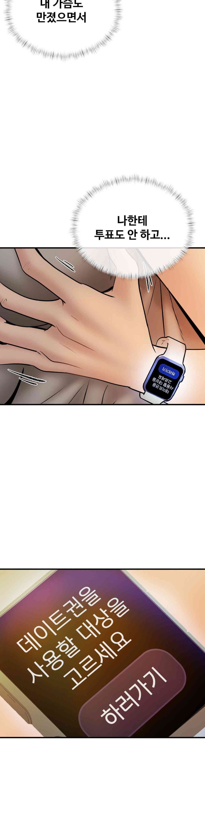 In search of Love Raw - Chapter 9 [photo 38] - MangaPorn