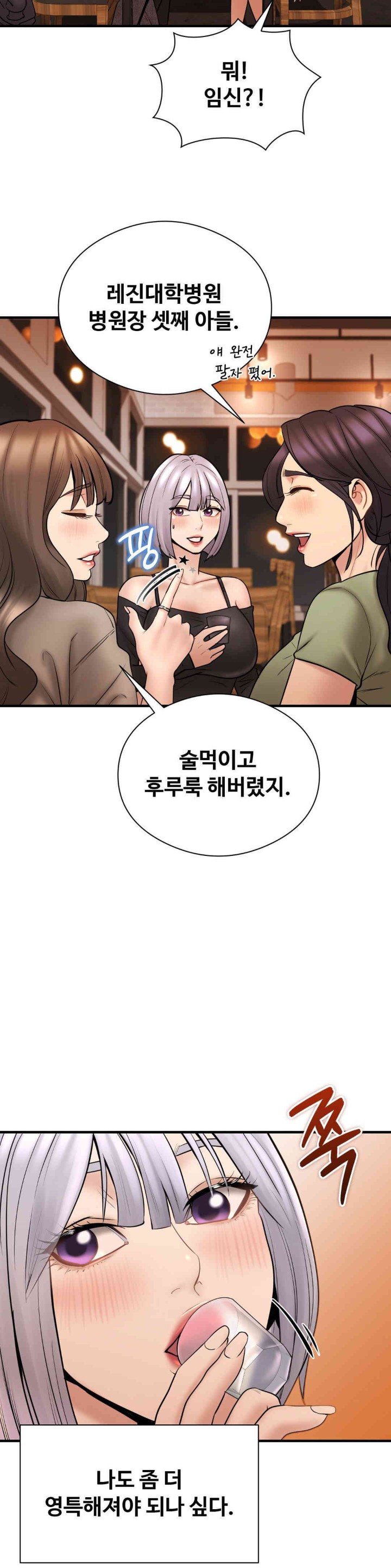 In search of Love Raw - Chapter 9 [photo 4] - MangaPorn