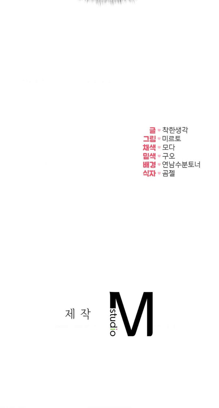 In search of Love Raw - Chapter 9 [photo 40] - MangaPorn