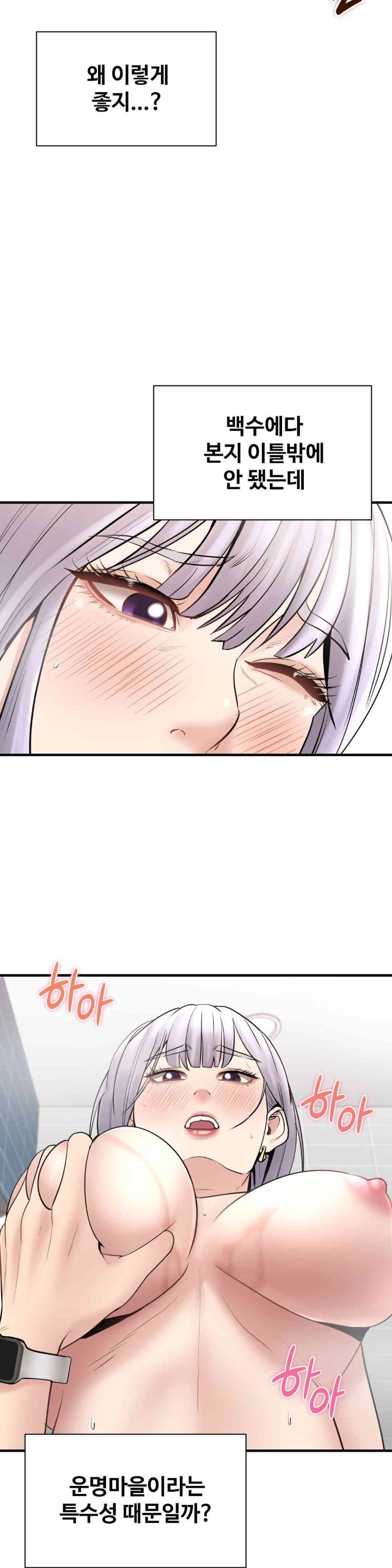 In search of Love Raw - Chapter 9 [photo 7] - MangaPorn