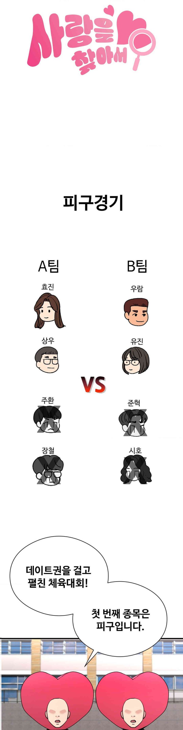 In search of Love Raw - Chapter 10 [photo 11] - MangaPorn