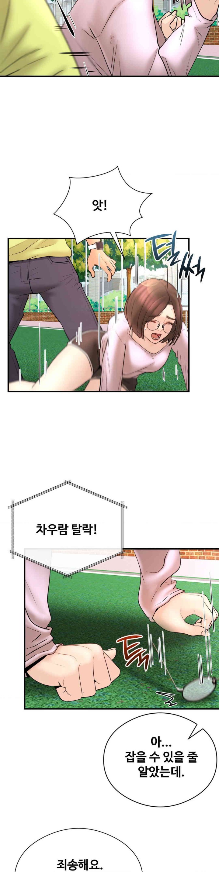 In search of Love Raw - Chapter 10 [photo 19] - MangaPorn