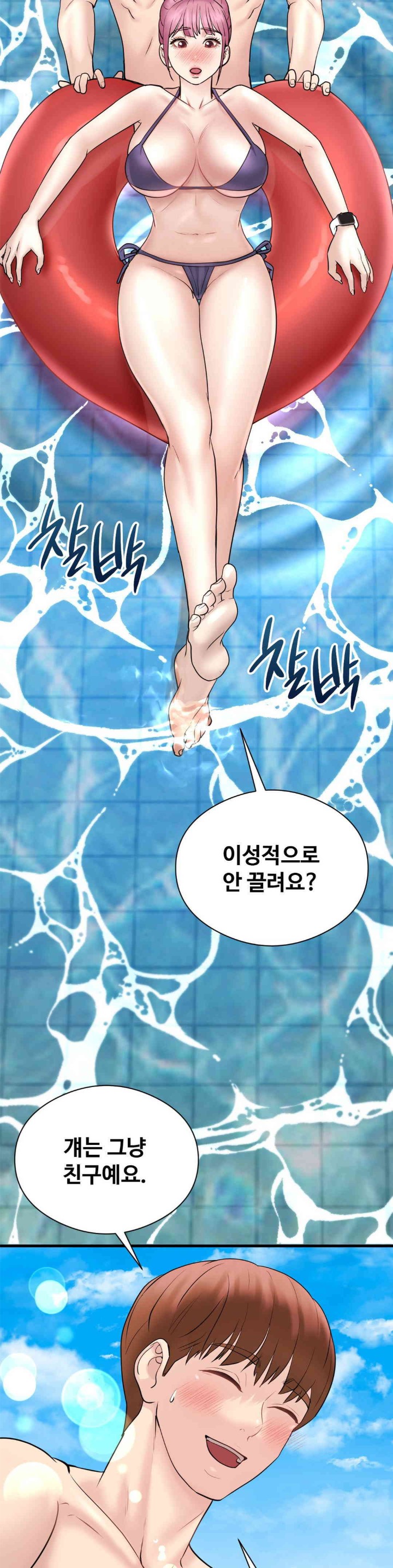 In search of Love Raw - Chapter 10 [photo 2] - MangaPorn