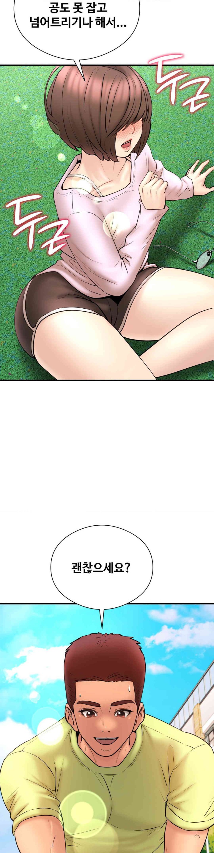 In search of Love Raw - Chapter 10 [photo 20] - MangaPorn