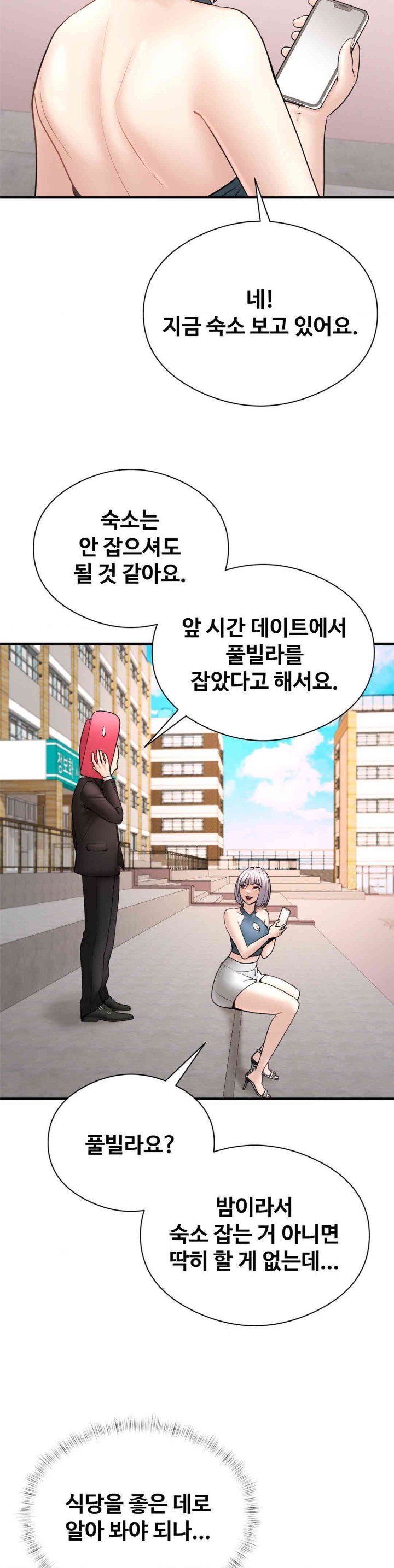 In search of Love Raw - Chapter 10 [photo 22] - MangaPorn