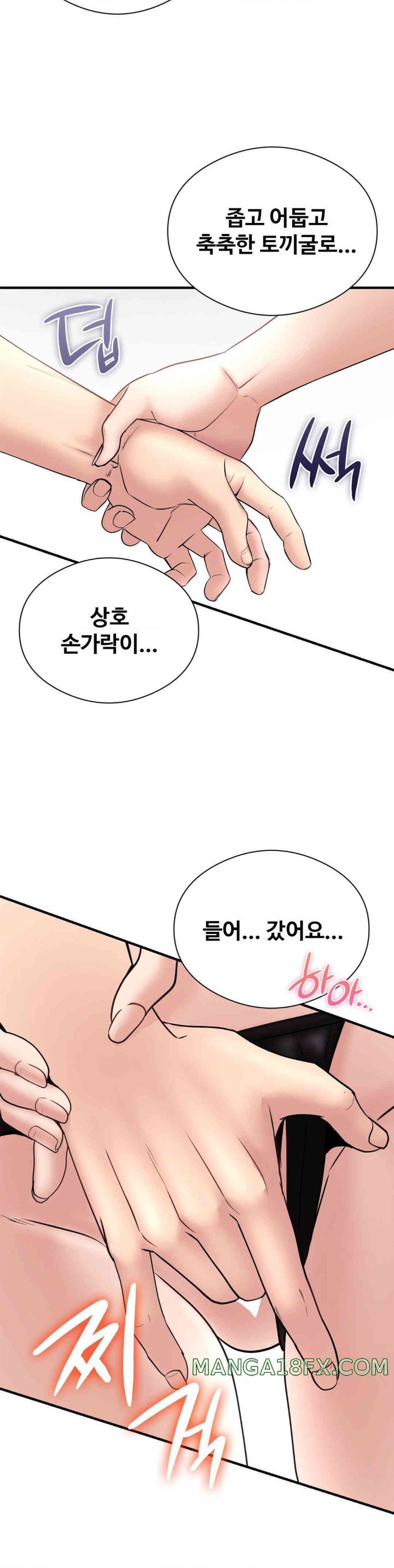 In search of Love Raw - Chapter 10 [photo 29] - MangaPorn