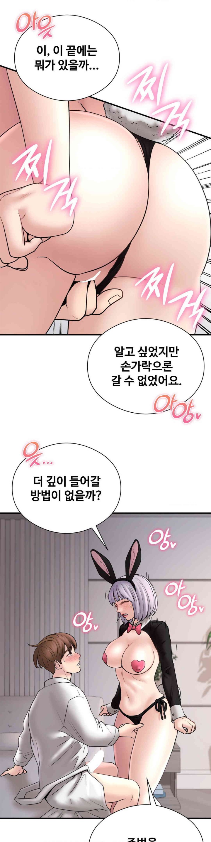 In search of Love Raw - Chapter 10 [photo 30] - MangaPorn