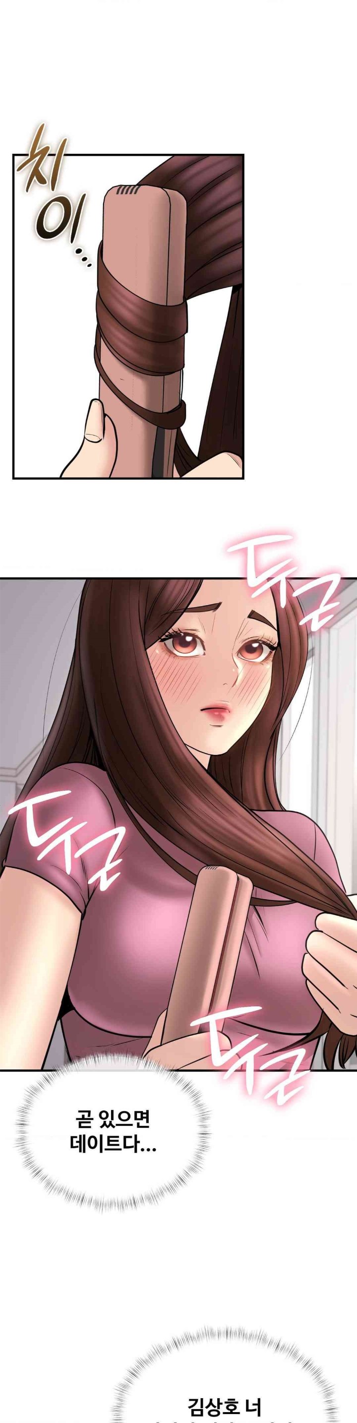 In search of Love Raw - Chapter 10 [photo 35] - MangaPorn