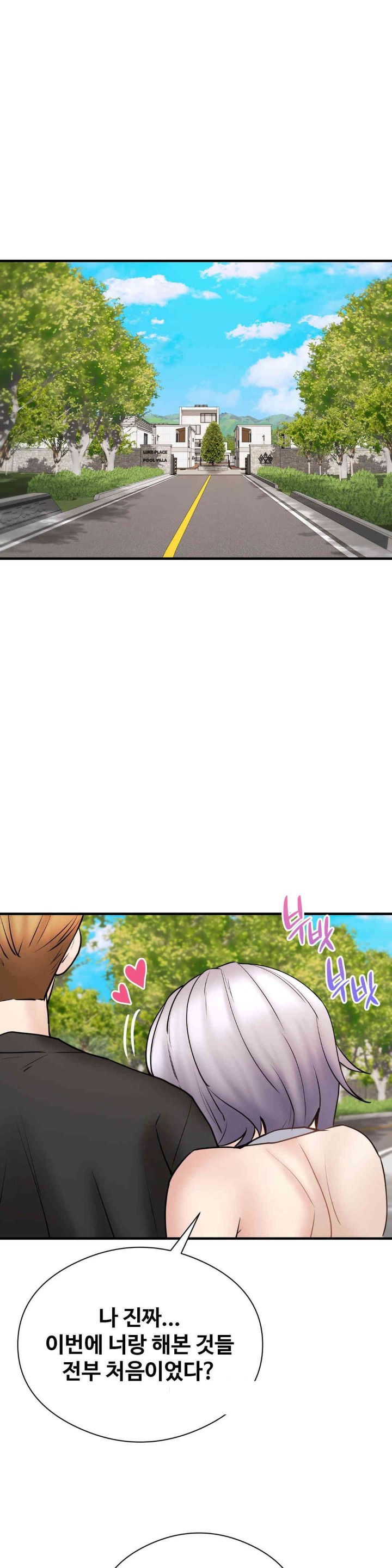 In search of Love Raw - Chapter 11 [photo 1] - MangaPorn