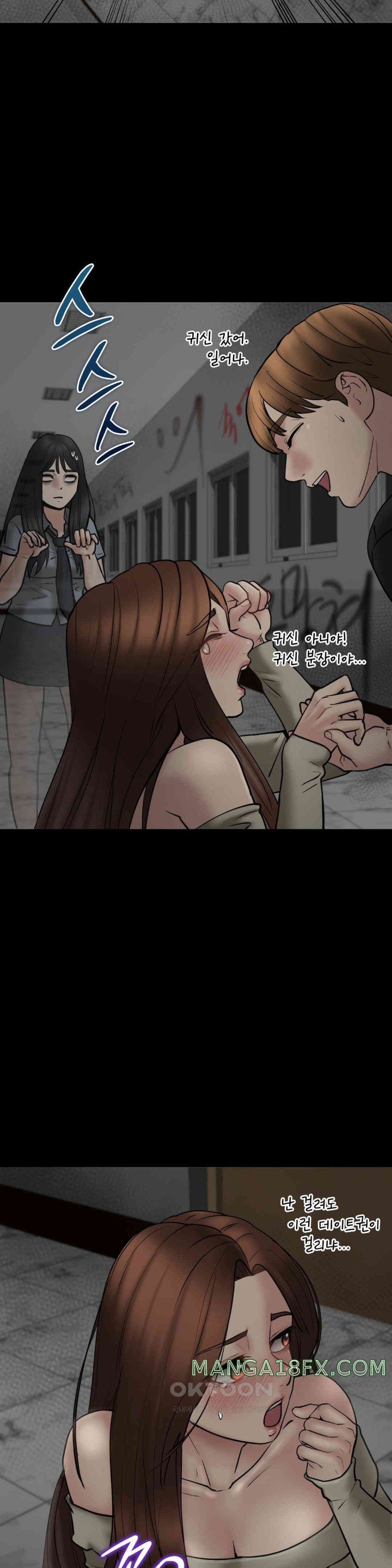 In search of Love Raw - Chapter 11 [photo 12] - MangaPorn