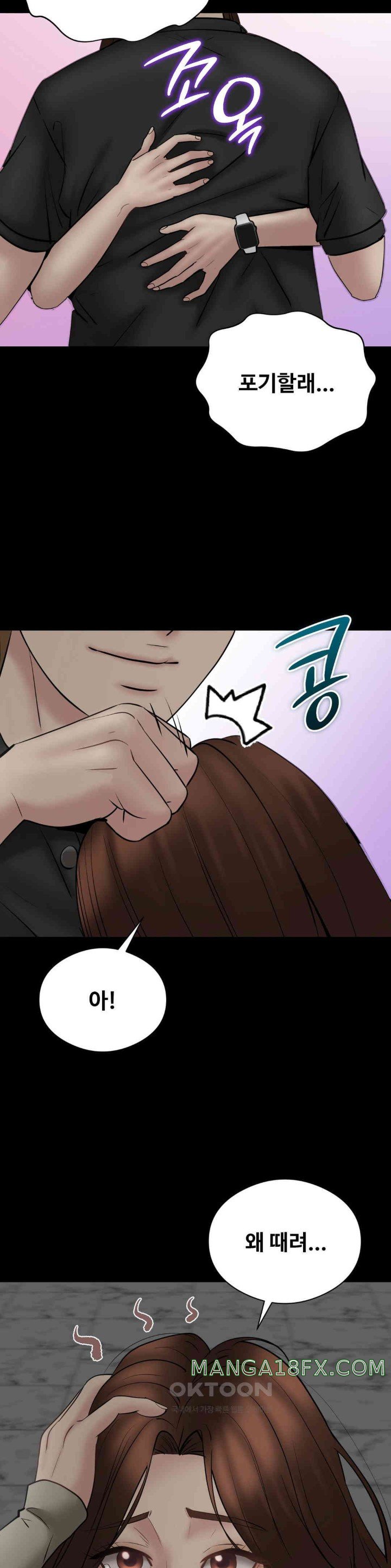 In search of Love Raw - Chapter 11 [photo 21] - MangaPorn