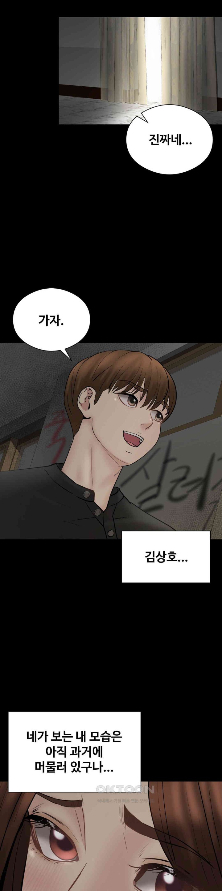 In search of Love Raw - Chapter 11 [photo 23] - MangaPorn