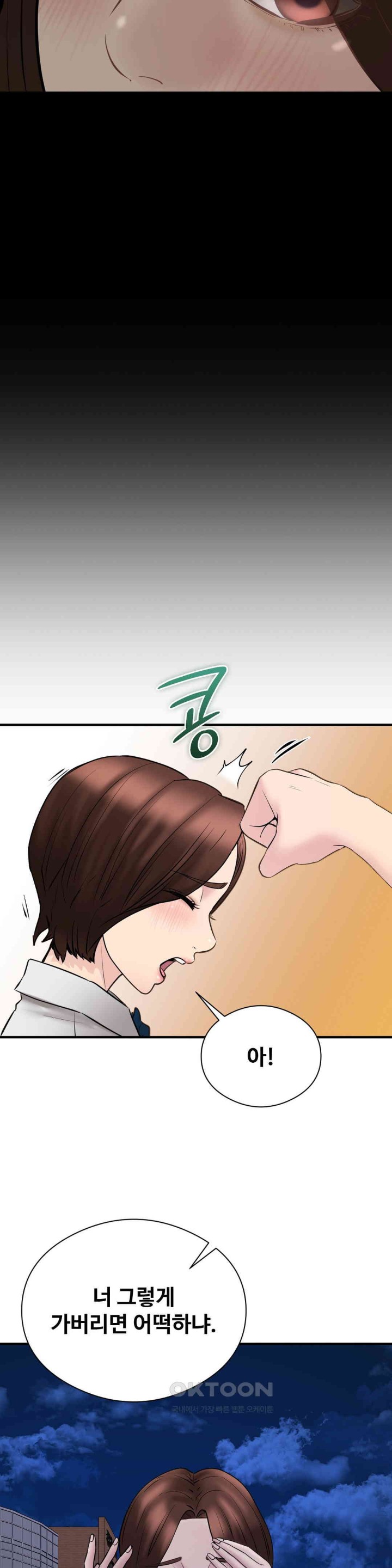 In search of Love Raw - Chapter 11 [photo 24] - MangaPorn