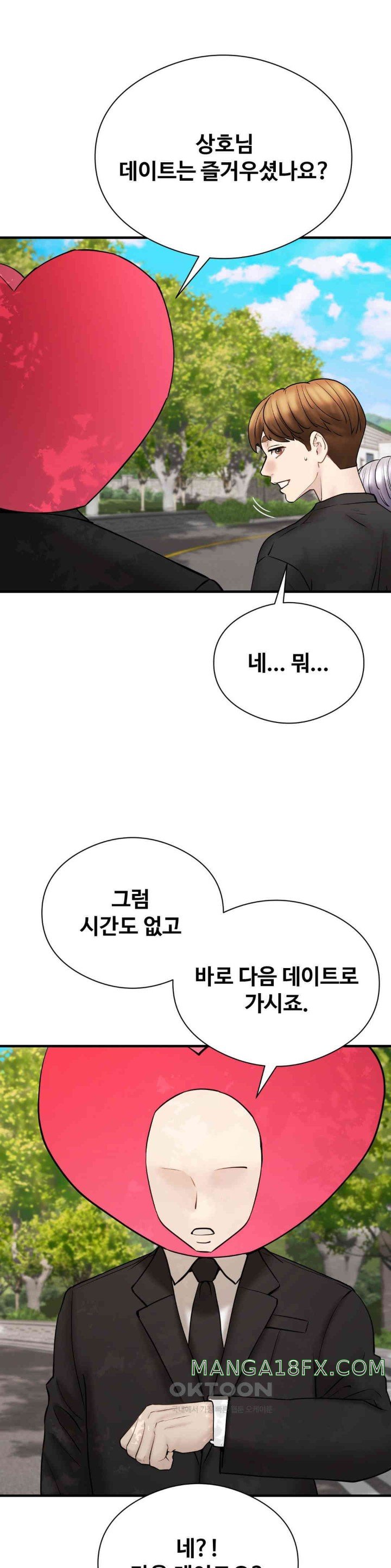 In search of Love Raw - Chapter 11 [photo 3] - MangaPorn