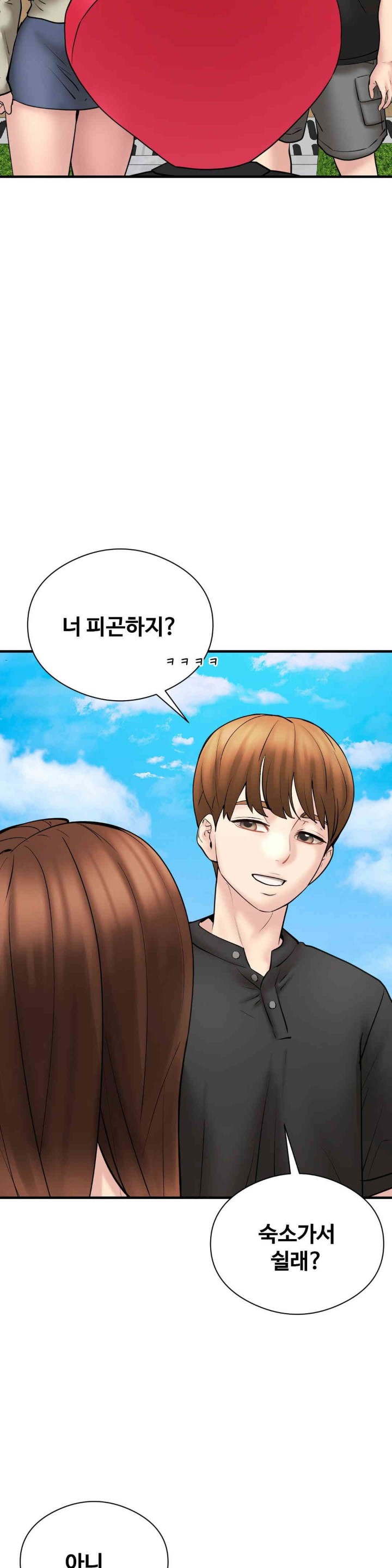 In search of Love Raw - Chapter 11 [photo 34] - MangaPorn