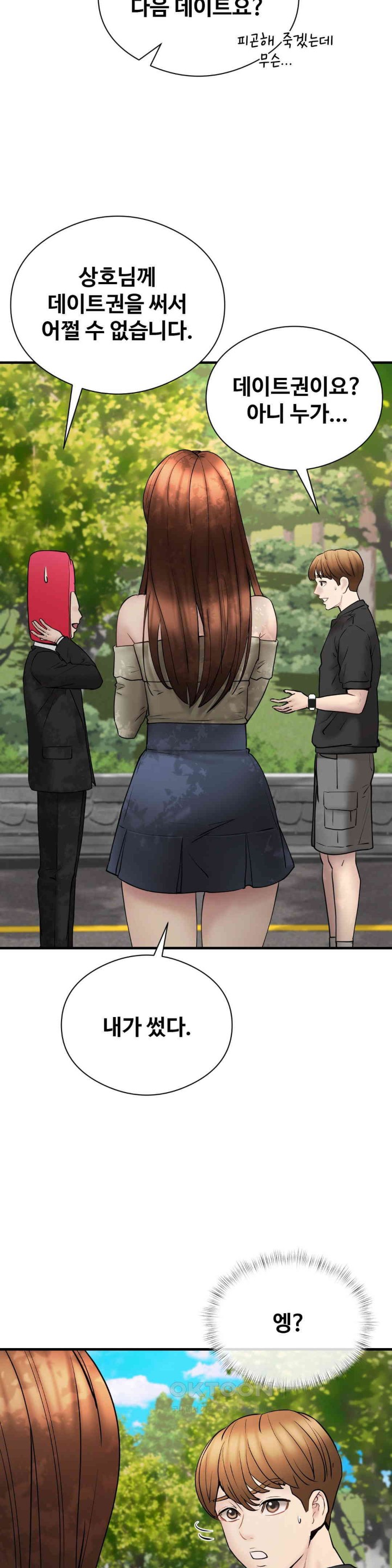 In search of Love Raw - Chapter 11 [photo 4] - MangaPorn