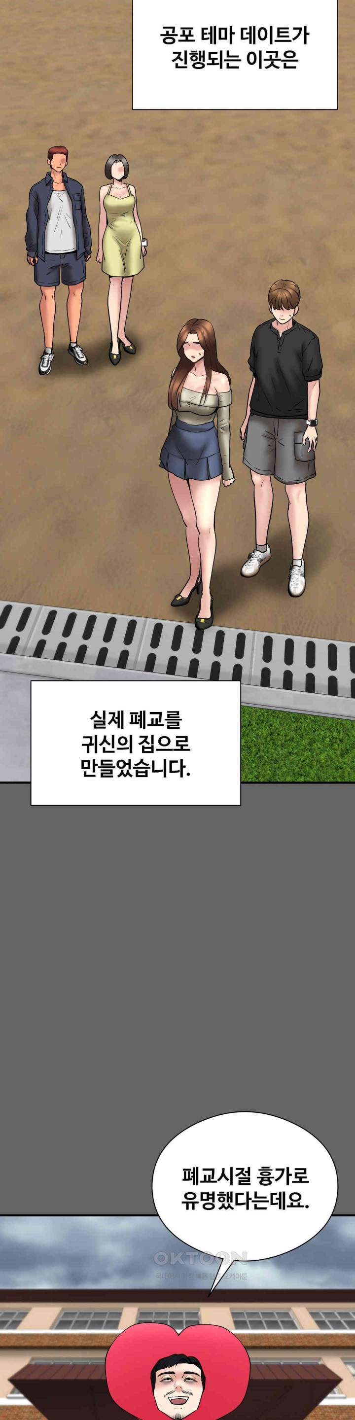 In search of Love Raw - Chapter 11 [photo 8] - MangaPorn