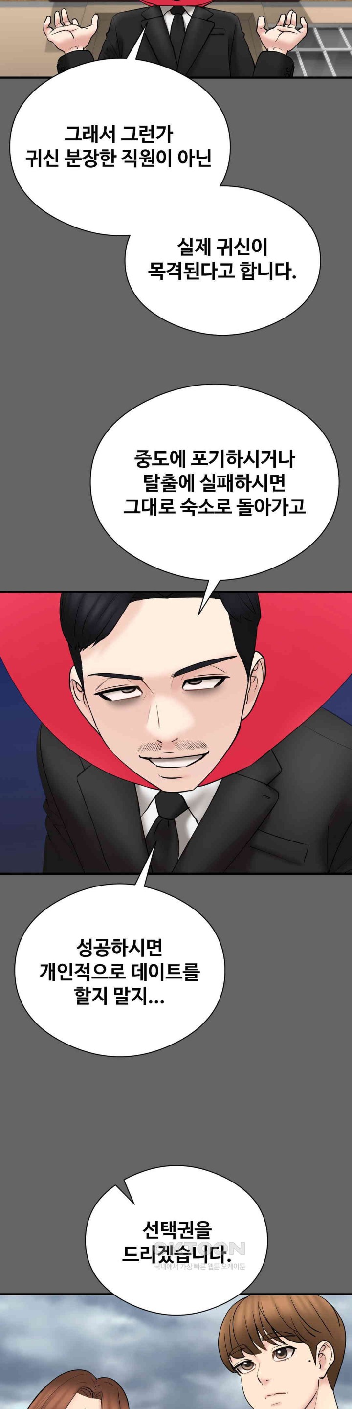 In search of Love Raw - Chapter 11 [photo 9] - MangaPorn