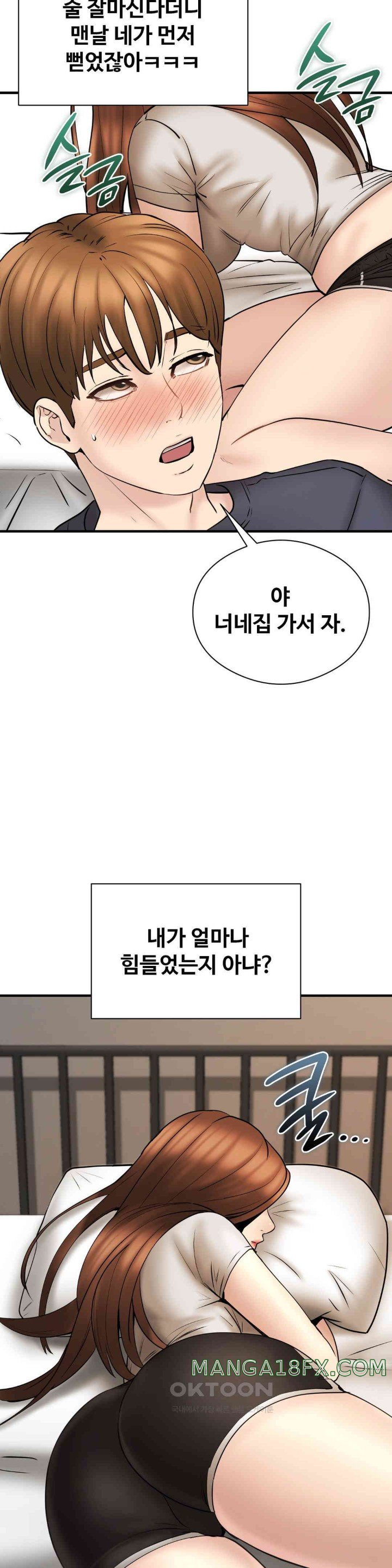 In search of Love Raw - Chapter 12 [photo 10] - MangaPorn