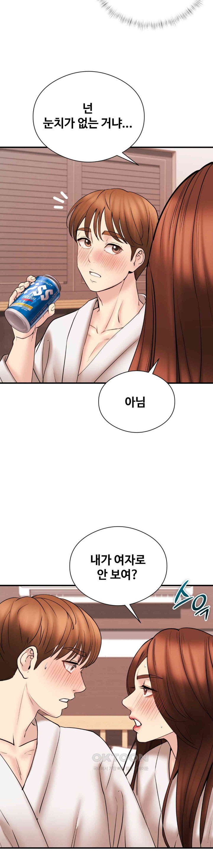 In search of Love Raw - Chapter 12 [photo 12] - MangaPorn