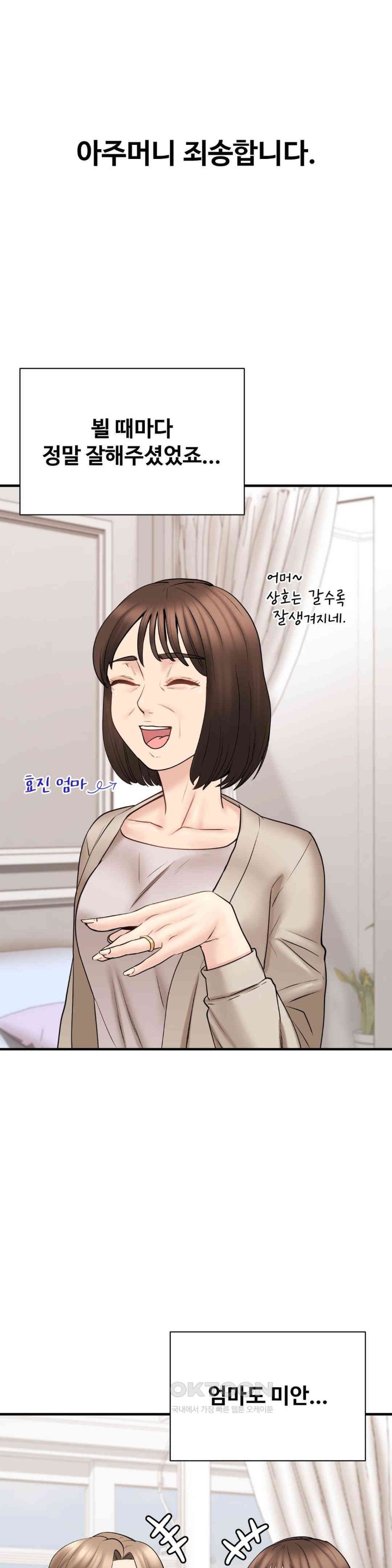 In search of Love Raw - Chapter 12 [photo 16] - MangaPorn